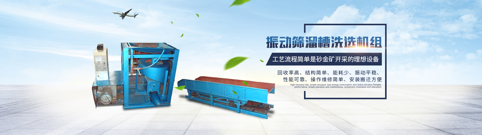 邵陽金鑫黃金機械制造有限公司_邵陽五金加工設(shè)備|化工設(shè)備|黃金礦山成套設(shè)備